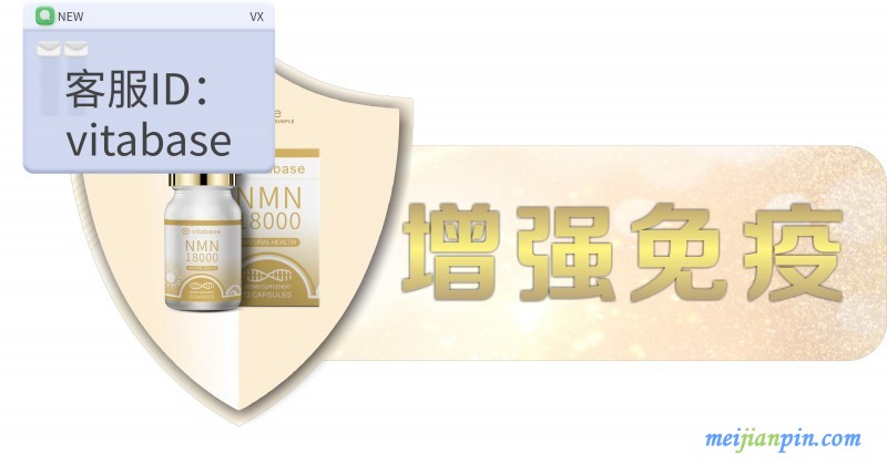 nmn18000代理