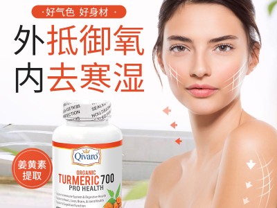 进口美国姜黄素粉解酒暖宫改善身体免疫力