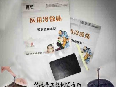 晋月堂医用冷敷贴oem代加工生产厂家 膏药贴牌代加工生产厂家