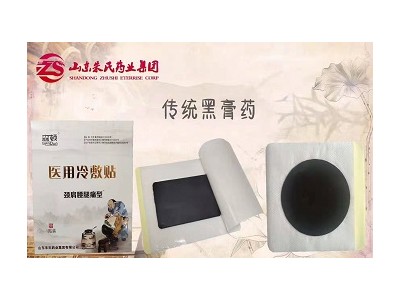 晋月堂医用冷敷贴oem代加工生产厂家 膏药贴牌代加工生产厂家