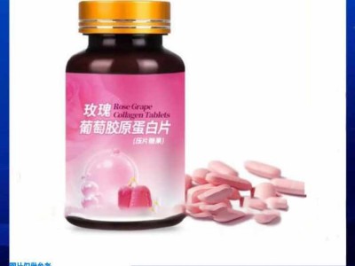 玫瑰葡萄透明质酸钠压片糖果OEM