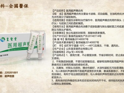 皇圣堂 医用超声耦合剂利润 市场控销