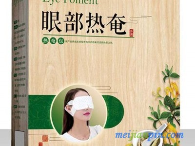 皇圣堂 无纺布眼贴 蒸汽眼罩 贴牌加工 医用冷敷贴