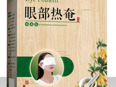 皇圣堂 无纺布眼贴 蒸汽眼罩 贴牌加工 医用冷敷贴