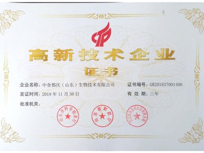 中食都庆大豆肽生产厂家