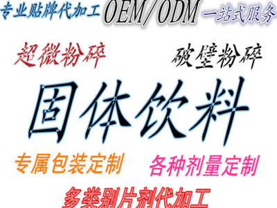 红豆百合代餐粉 酵素粉 固体饮料oem 贴牌代加工 生产厂家