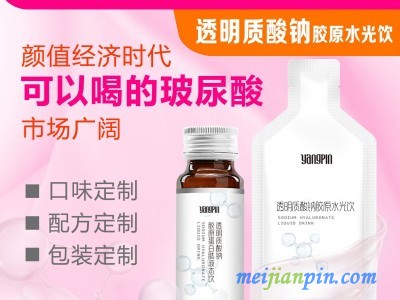 透明质酸钠胶原蛋白饮品 玻尿酸口服液oem贴牌代加工