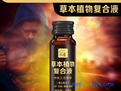 草本植物复合液 男士人参玛咖口服饮品OEM贴牌代加工生产