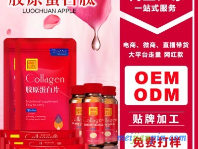 胶原蛋白肽口服饮品 深海鱼小分子肽定制生产 oem贴牌代加工