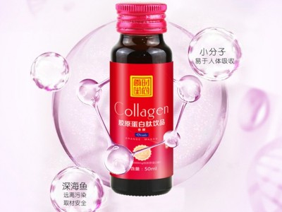 胶原蛋白肽口服饮品 深海鱼小分子肽定制生产 oem贴牌代加工