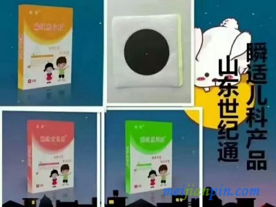 舜师品牌儿科贴厂家直销 批发生产儿科贴OEM贴牌
