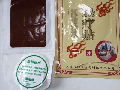 热疗贴