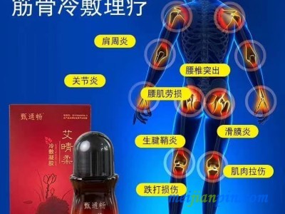 艾晴柔艾灸液怎么批发代理 艾灸液厂家底价出售