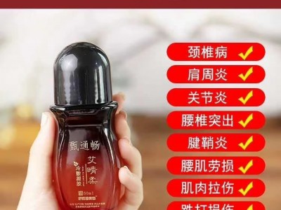艾晴柔艾灸液怎么批发代理 艾灸液厂家底价出售