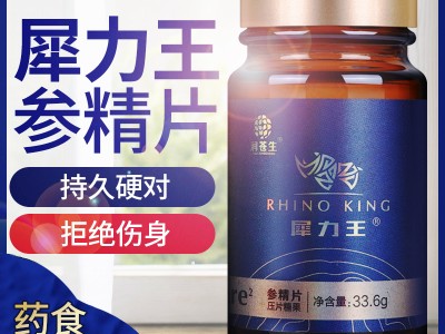 金枪犀力王人参黄精片