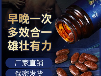 金枪犀力王人参黄精片