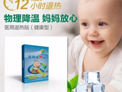 皇圣堂冷敷贴 哪不舒服往哪贴 全国招代理 接代工