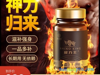 金枪犀力王人参滋补黄精片