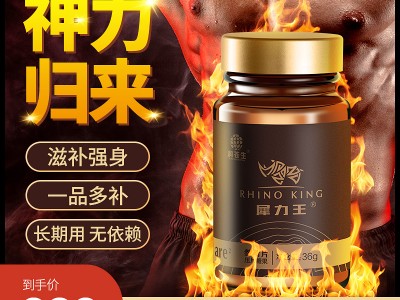 金枪犀力王人参滋补黄精片