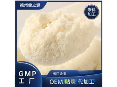 胶原蛋白代加工-胶原蛋白OEM贴牌-德州健之源