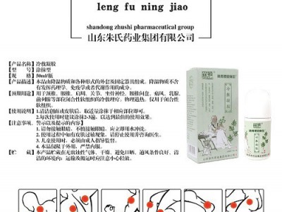 湖北舜格药业有限公司负责人商爽 冷敷凝胶生产厂家负责人商爽