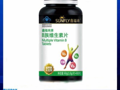 鑫福来牌B族维生素片贴牌代加工生产
