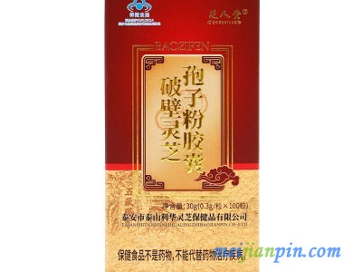 破壁灵芝孢子粉胶囊