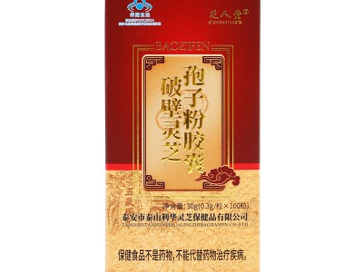 破壁灵芝孢子粉胶囊