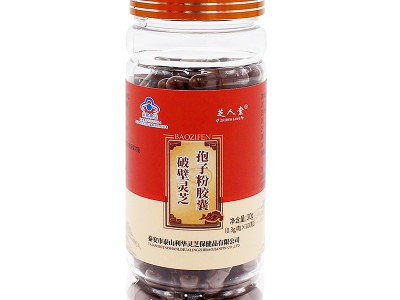 破壁灵芝孢子粉胶囊
