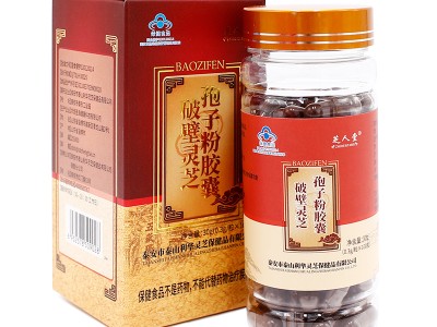 破壁灵芝孢子粉胶囊