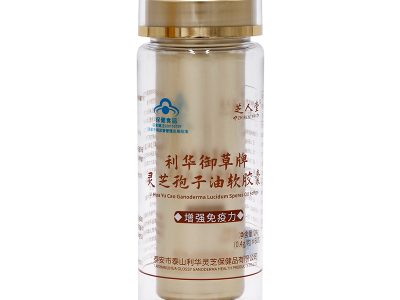 灵芝孢子油软胶囊