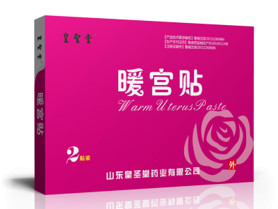 宫寒怎么办？皇圣堂暖宫贴 告别疼痛暖宫放心 接代工 招代理