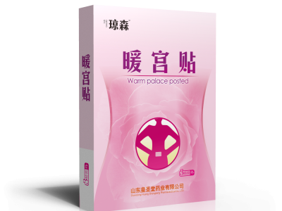 宫寒怎么办？皇圣堂暖宫贴 告别疼痛暖宫放心 接代工 招代理