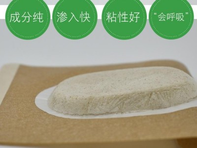 沙蒿子透皮贴oem代加工生产厂家 医用冷敷贴生产厂家