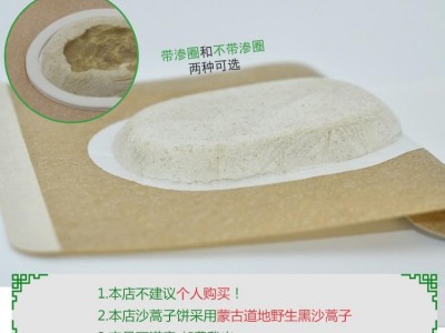 沙蒿子透皮贴oem代加工生产厂家 医用冷敷贴生产厂家