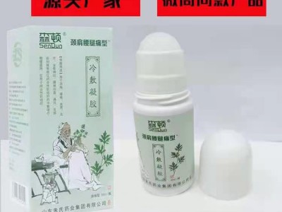 冷敷凝胶加工（艾灸液贴牌）