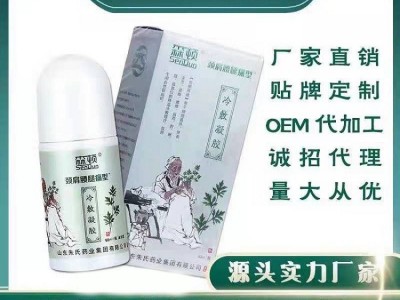 冷敷凝胶加工（艾灸液贴牌）