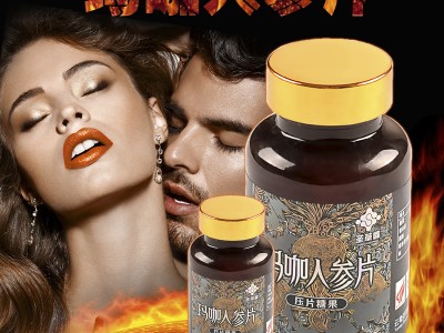 丽江高原黑玛咖人参片