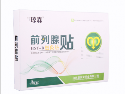 皇圣堂 磁灸热前列腺贴生产厂家慢性前列腺贴OEM代工口碑产品