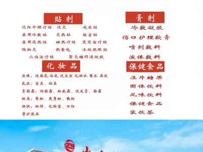 冷敷凝胶贴牌-医用冷敷贴加工-艾灸液厂家