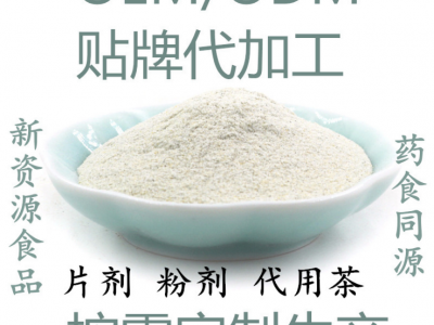 人参牡蛎肽咖啡代加工 固体饮料贴牌 颗粒代工定制