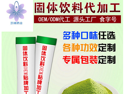 人参牡蛎肽咖啡代加工 固体饮料贴牌 颗粒代工定制