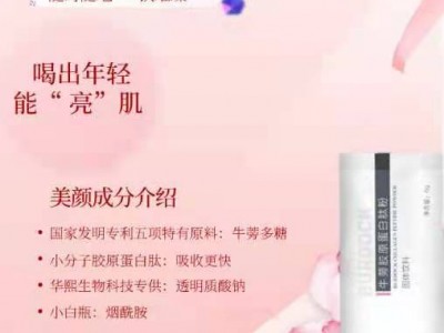 博德补水修复牛蒡面膜凝胶、代餐粉洗面乳OEM一站服务乳杆菌
