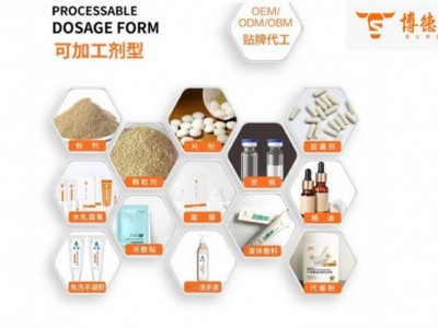博德补水修复牛蒡面膜凝胶、代餐粉洗面乳OEM一站服务乳杆菌