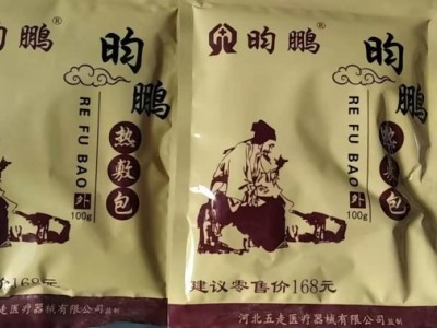 中药艾灸液生产厂家 械字号外用药酒OEM贴牌