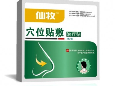 皇圣堂咽炎贴厂家贴牌代加工_鼻炎贴厂家全国招代理