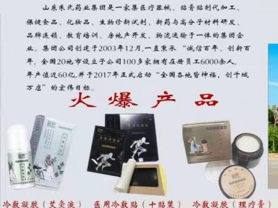 艾灸液贴牌—医用冷敷贴加工—冷敷凝胶厂家