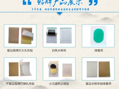 黑膏药oem