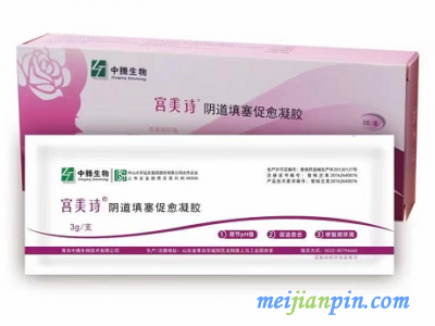 青岛中腾生物宫美诗