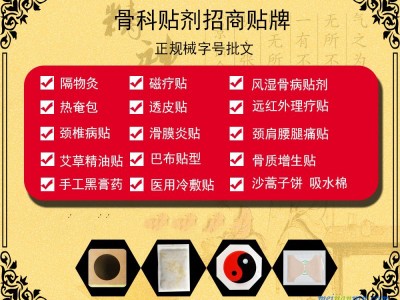 械字号外用药酒生产厂家 风湿疼痛小白膏OEM贴牌